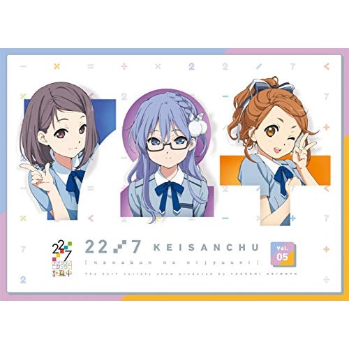 22/7 計算中 5(Blu-ray Disc) ／ 22/7 (Blu-ray) ANSX-15325