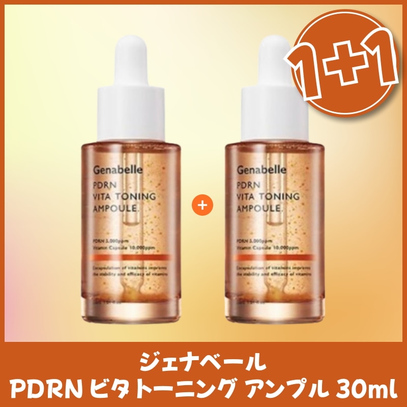 PDRNビタトーニングアンプル 30ml×2 サーモンPDRN美容液 ビタミンC ナイアシンアミド ハリ ツヤ肌 エイジングケア 敏感肌OK 韓国スキンケア