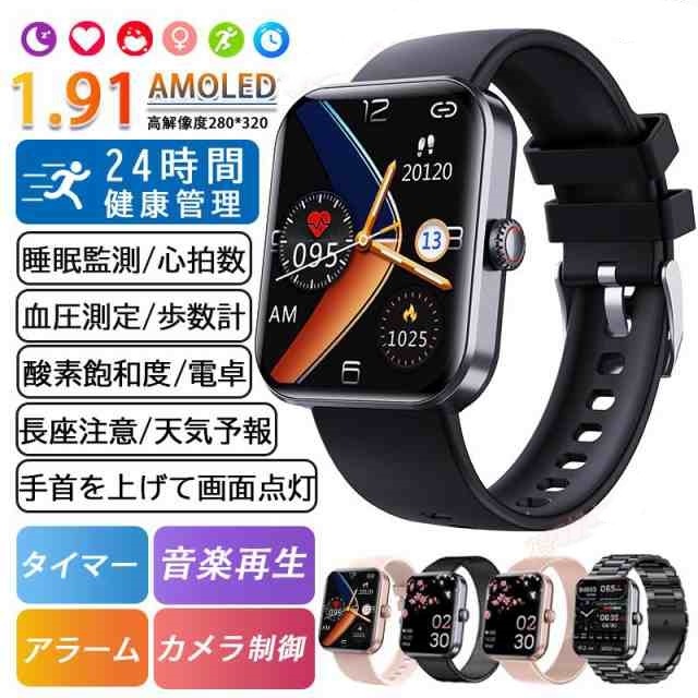 スマートウォッチ 血圧測定 体温測定 心拍数 24時間健康管理 着信通知 1.91インチ Phone Android 着信通知 睡眠モニタリング 運動モード ギフト