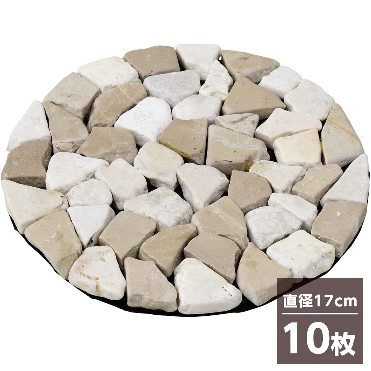 【まとめ買い】山善(YAMAZEN) ガーデンマスター 天然石シート 直径17cm ベージュ STR-17(BE) 同色10枚セット 　モザイク調 ラウンドマットcm　裏貼
