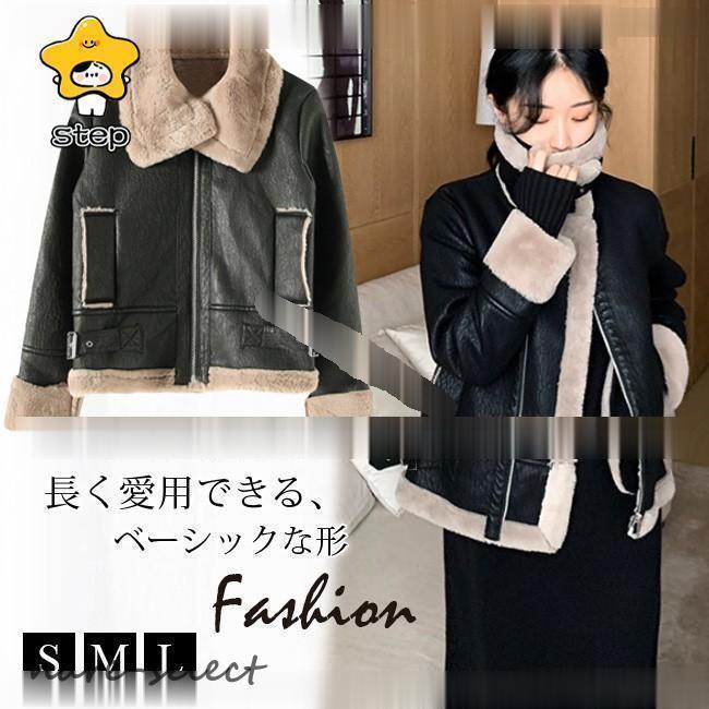 PUジャケット レディース ファーコート アウター カジュアル 秋 冬 ジャンパー レザー 裏ボア シンプル 暖かい ブルゾン ベルト飾り ポケット付き