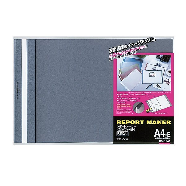 （まとめ買い）レポートメーカー A4横 5冊入り PP/カード紙製 青 セホ-55B [x5]