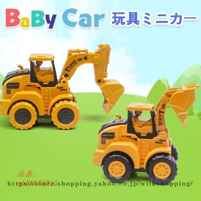 ミニカー 子供 おもちゃ 慣性車 電池がいらない 知育玩具 2歳 出産祝い 1歳 誕生日プレゼント 3歳