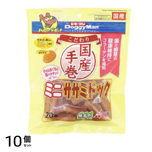 ドギーマン こだわりミニササミドック 20本入 10個セット
