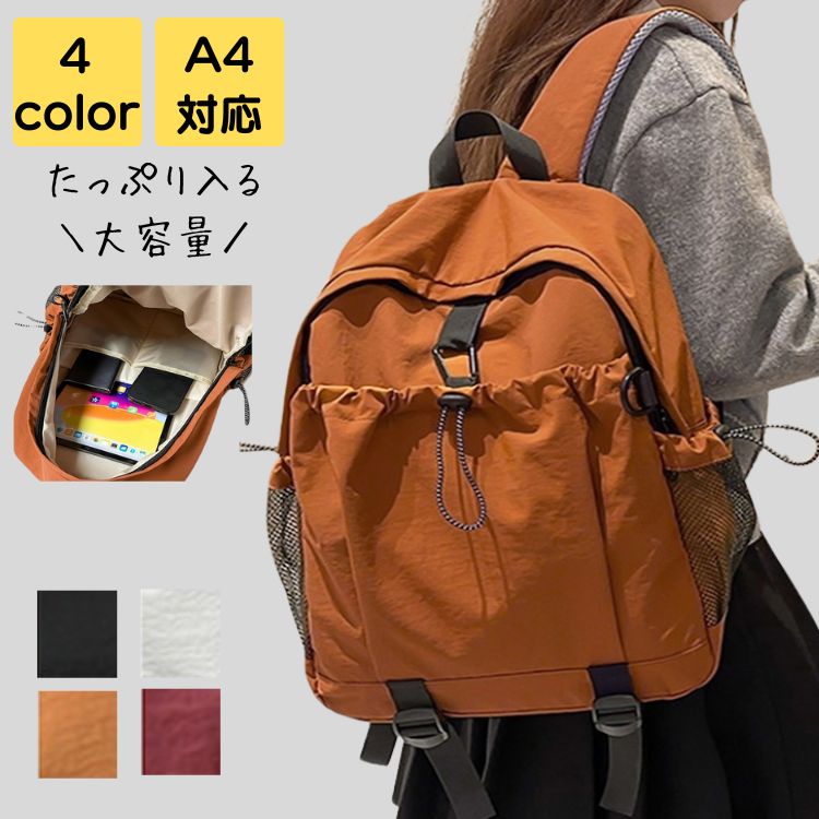 リュック レディース 50代 軽量 a4 ナイロン 大きめ 上品 大人 旅行 通勤 通学 アウトドア スポーツ 通勤バッグ 通勤バック バック カバン オフィス 20代 30代 40代 50代