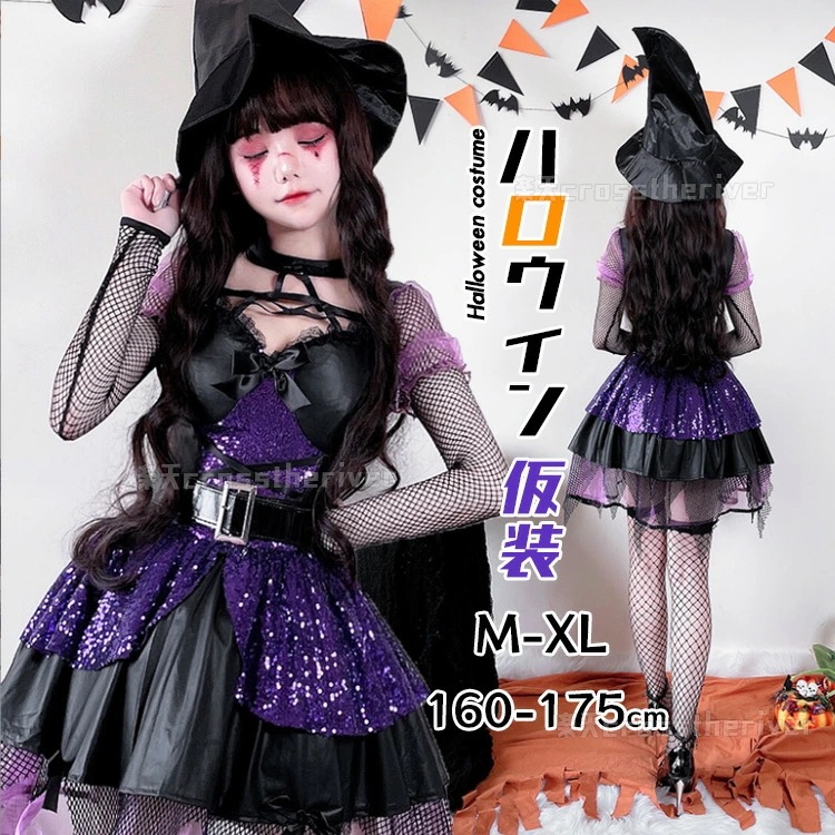 ハロウィン 仮装 大人 女性 悪魔 パープル 黒 魔女 デビル コスプレ ジュニア レディース ハロウィーン衣装 ワンピース キラキラ セクシー 可愛い 変装 2点セット 帽子付き メッシュ袖 長袖