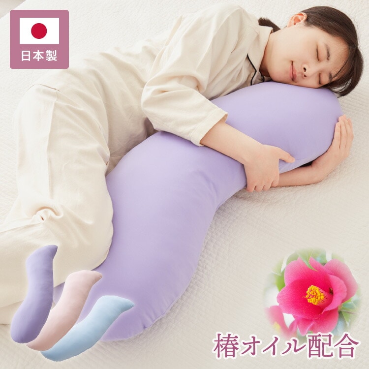 抱き枕 椿オイル 日本製 保湿 美容 洗える 専用カバー付き 東レ 綿 UVカット ストレッチ生地 吸水速乾 女性 女の子 プレゼント ギフト かわいい おしゃれ インテリア 国産 マタニティ 睡眠