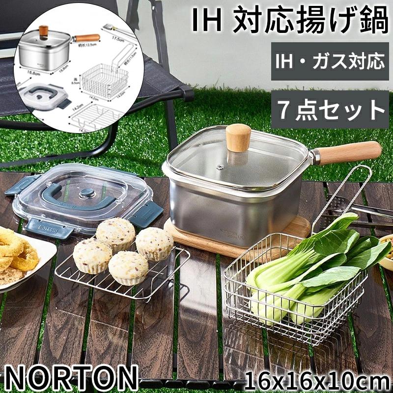 即納ステンレス 揚げ鍋 ステンレス ミニ 四角い ホーロー鍋 角型 スクエア 揚げ物用 揚げ物 鍋 油こし 油こし器 油ポット ガス火対応 セット IH対応 串揚げ