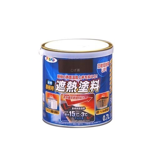 （まとめ買い）水性屋根用遮熱塗料 0.7L こげ茶 [x3缶セット]