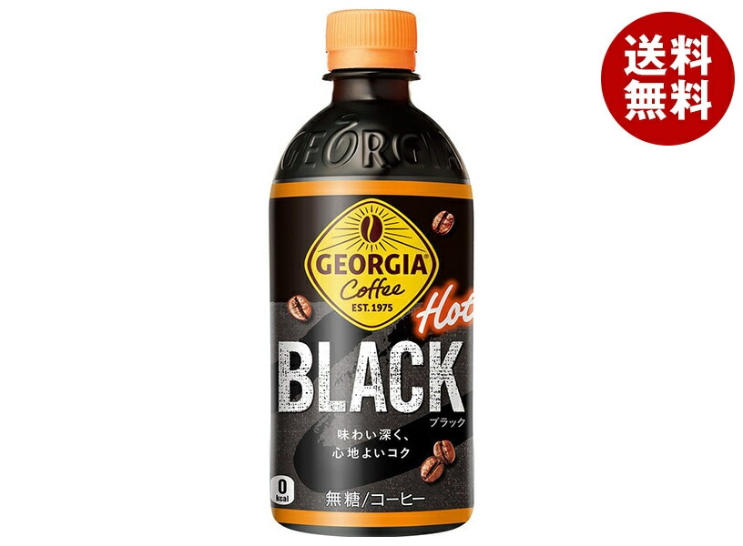 コカコーラ 【HOT用】ジョージア ブラック 440mlPET＊24本入＊(2ケース)