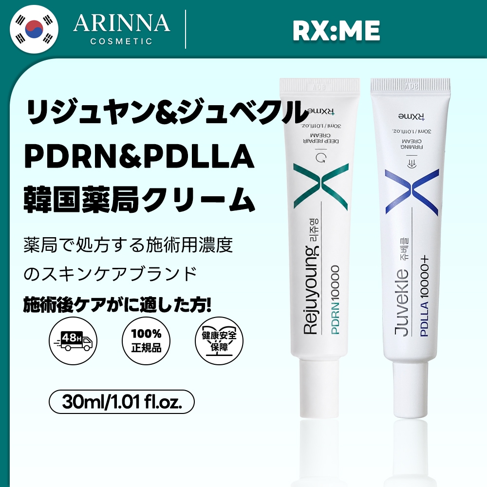 Qoo10] RXme 【リニューアル】リジュヤン PDRN10