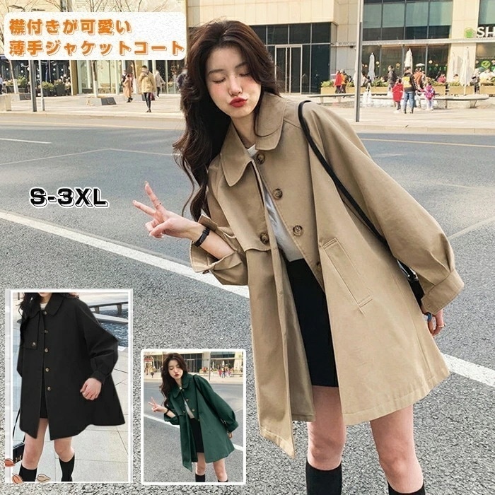 トレンチコート レディース ショート丈 秋 オールシーズン スプリングコート アウター セミロング コート 長袖 羽織り 春 秋 冬 オフィスカジュアル レディース シンプル グリーン ブラック ベー