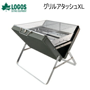 ロゴス バーベキューグリル LOGOS グリルアタッシュXL 81060950 グリル コンロ
