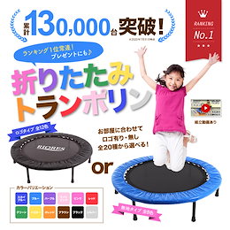 ※予約商品※【送料無料】 累計130000台以上販売!! トランポリン 家庭用 102cm 折り畳み式 大人気 大人用 エクササイズ 子供用 ダイエット トレーニング 運動不足解消 9月上旬入荷予定