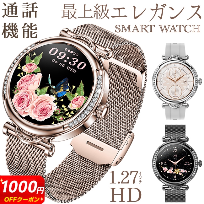 スマートウォッチ レディース 通話機能 生理管理 健康管理 心拍数 血圧 血中酸素濃度 歩数計 睡眠検測 着信通知 IP67防水 おしゃれ スポーツ腕時計 多機能 日本語 ios＆Android対応 4,874円