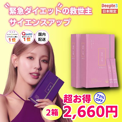 Deepte3days Qoo10ダイエット Qoo10] deepte 3days 【公式】炭水化物分解酵素リセット 15包