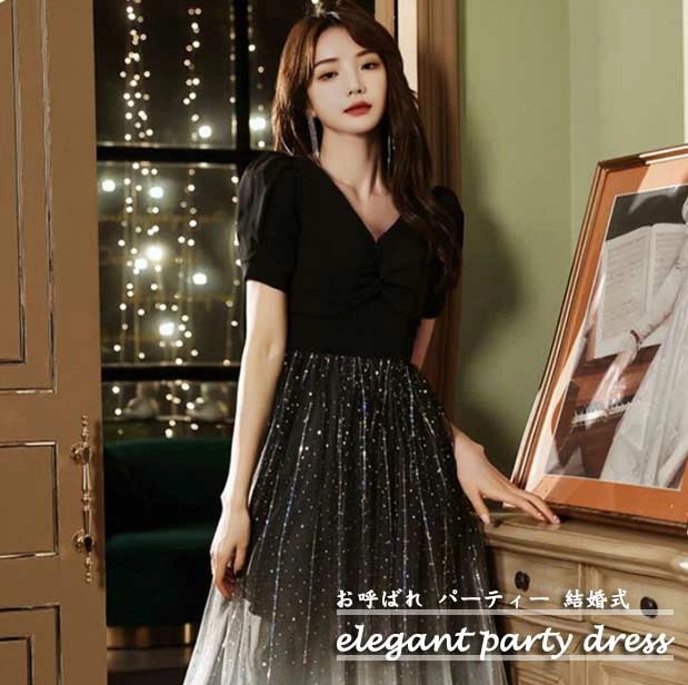 限定SALE!ブラック レディースドレス 音楽会 演奏会 お呼ばれ チュールスカート レディースワンピース 半袖ワンピース エレガント おしゃれ お呼ばれ Ｖネック ピアノ ウェディングドレス 結婚式