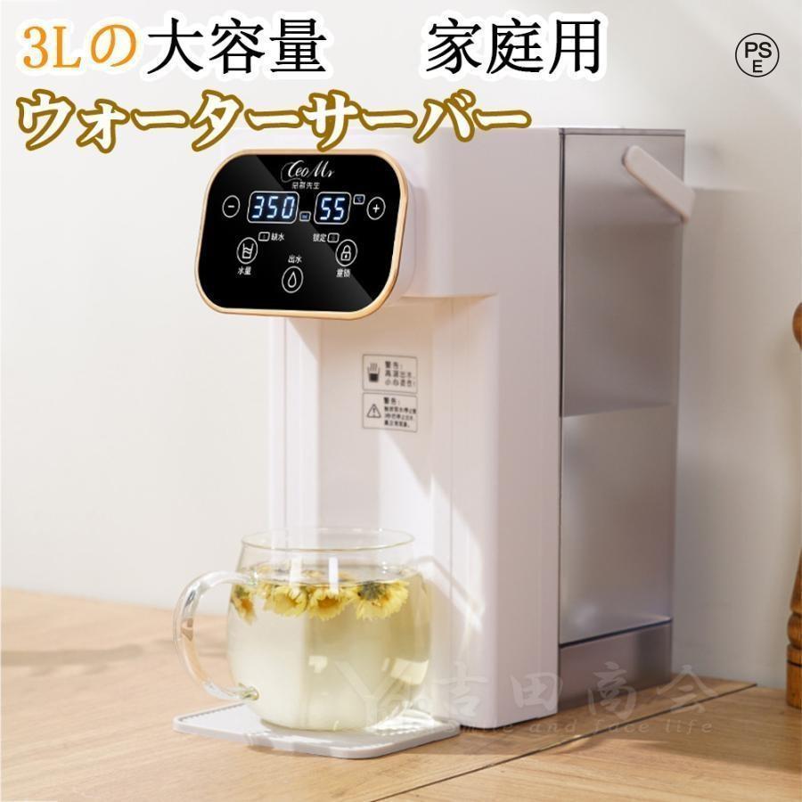 ウォーターサーバー 3L 家庭用 卓上型電気ケトル コンパク 12段階温度調整 3秒瞬間熱湯 温水 ウォーターサーバー 節電対策 5,414円