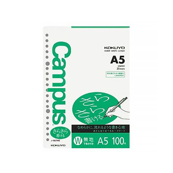 (まとめ) コクヨ キャンパスルーズリーフ(さらさら書ける) A5 無地 20穴 下敷付 ノ-807WEN 1セット(500枚：100枚×5パック) (×5セット)