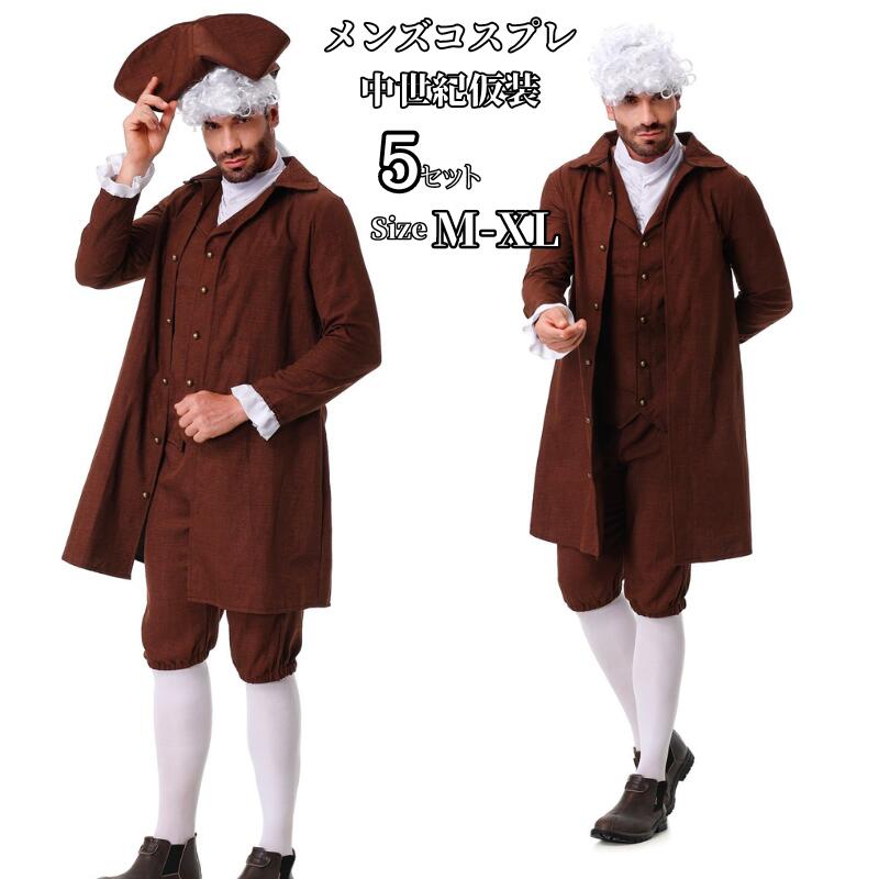 メンズコスプレ中世紀 ヨーロッパ 王子様 国王 メンズ 仮装 変装 お化け ハロウィン コスプレ ハロウィン衣装 コス 民族衣装 パーティー 衣装 仮装 変身 レディース ハロウィーン ハロウイン