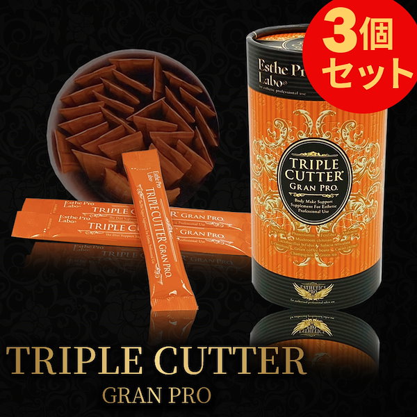 2個セット】 エステプロラボ トリプルカッターグランプロ 30包x2本 60