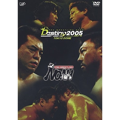 ノア ／ PRO-WRESTLING NOAH DESTINY 2005.7.18 東京ド.. (DVD) VPBH-12360