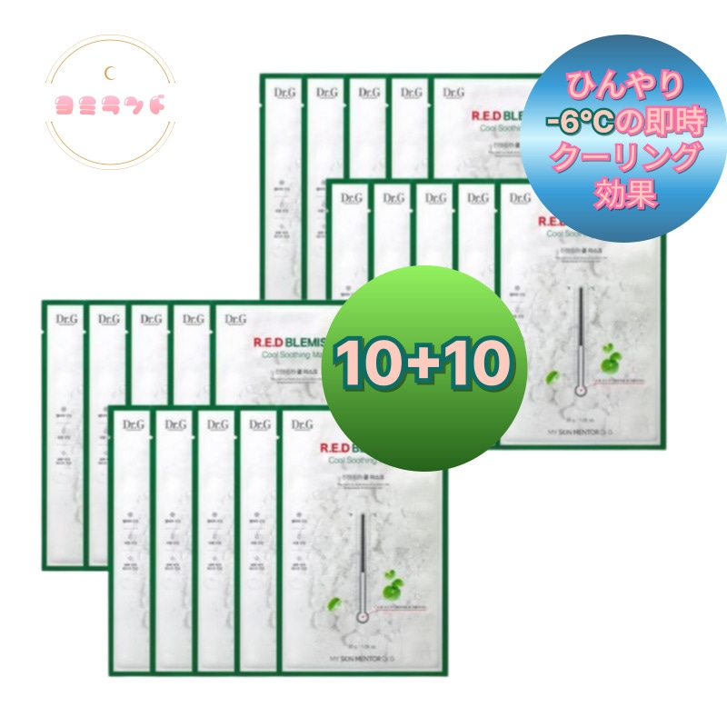[1+1] レッドブレミッシュクールスージングマスク, 10枚*2個