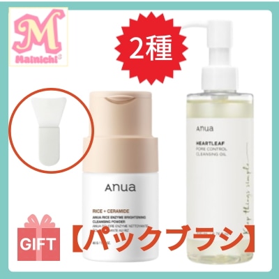 [2種セット]ライス酵素ブライトニングクレンジングパウダー40g +ドクダミ ポア コントロール クレンジング オイル 200ml, 福袋 ギフト贈呈