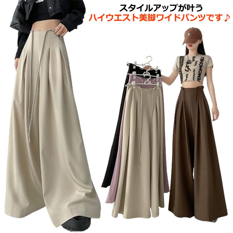 ハイウエスト スカンツ ワイドパンツ レディース ガウチョパンツ ガウチョ スカーチョ おしゃれ ロングパンツ 春夏