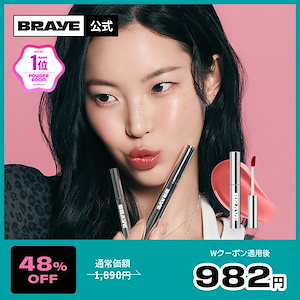 BRAYE シングロウティント　10本セット Amazon | BRAYE (ブレイ) 【シングロウティント 10 ハートル
