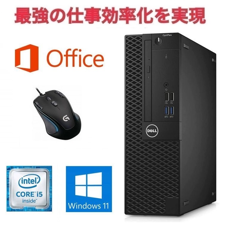 DELL 3040 Windows11 Core i5 大容量メモリー:8GB 大容量SSD:128