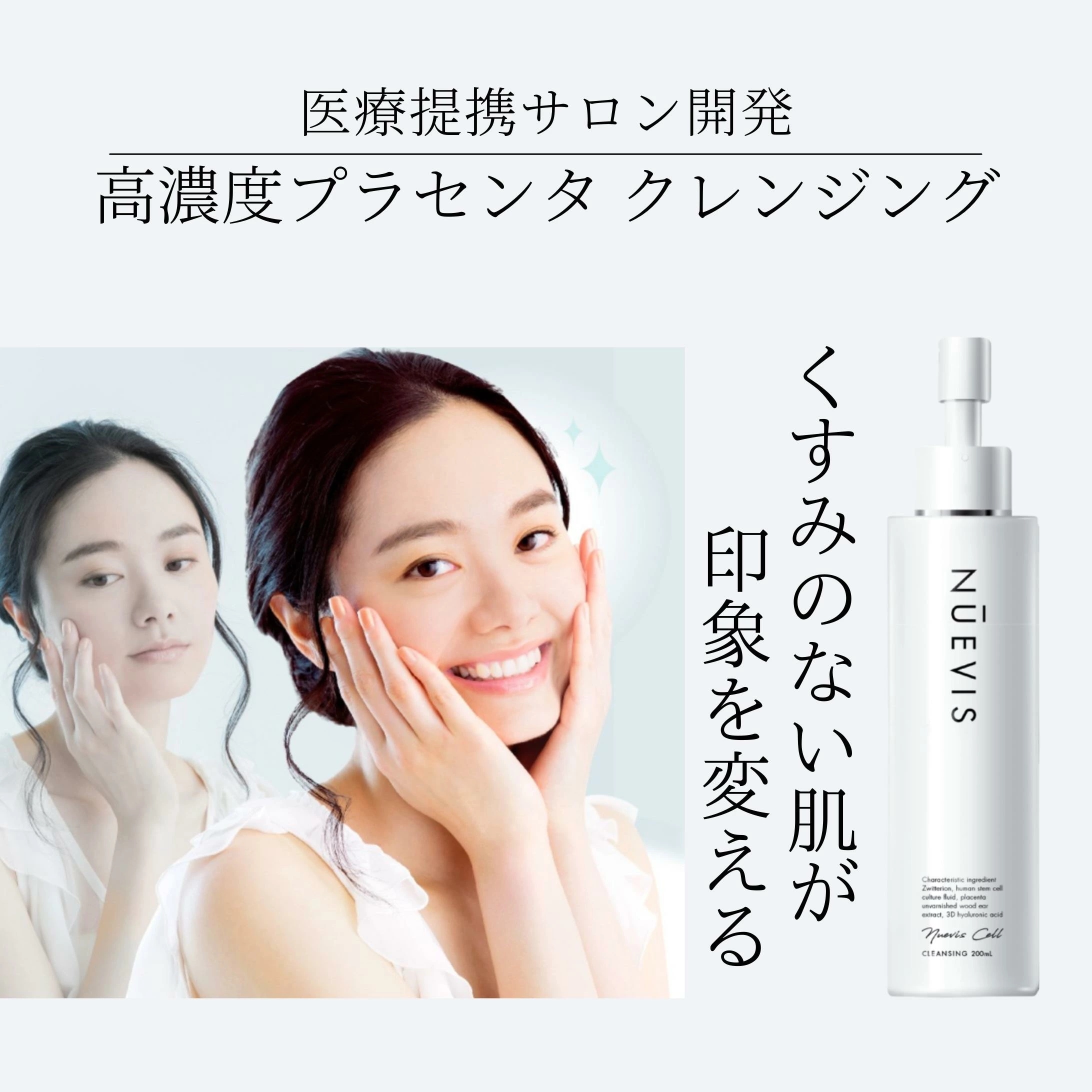 クレンジング ジェル ヌービス 150ml NUEVIS 毛穴 黒ずみ 角質 ケア ヌービス セル 高濃度 馬プラセンタ ヒアルロン酸 配合
