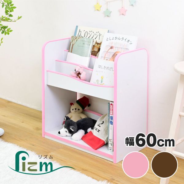 絵本ラック ロータイプ 絵本棚 おもちゃ箱 マガジンラック 木製 スリム おもちゃ 収納 ラック コンパクト 子供用 本棚 薄型 おもちゃ収納 整理箱 おもちゃラック 新生活 引越し 家具 沖縄離