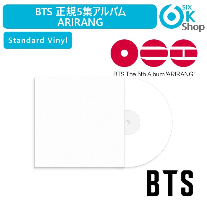 当店特別特典付き+ 8種選択 Standard Vinyl Ver. BTS 正規５集アルバム ARIRANG アリラン 韓国チャート反映 ホログラム当店特典 防弾少年団 バンタン