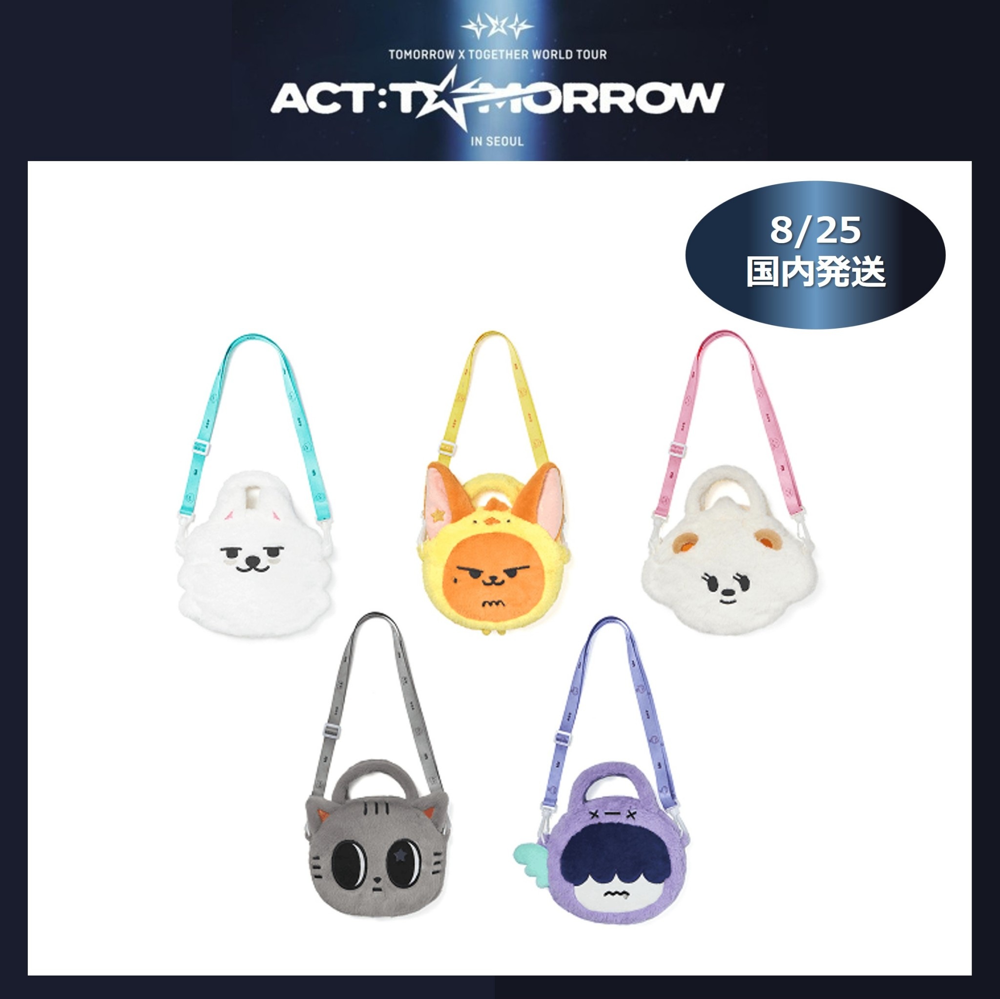 【 国内発送 】 【 即日 】 公式 TOMORROW X TOGETHER CROSS BAG WORLD TOUR ACT : TOMORROW IN SEOUL 2