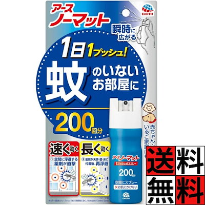 他サイト： おすだけノーマット 蚊とり スプレータイプ 200日分(41.7ml)の商品画像