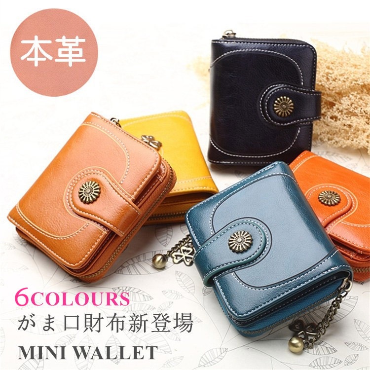 ミニ財布レディース財布二つ折りがま口財布レザー財布小銭入れカード入れファスナー大