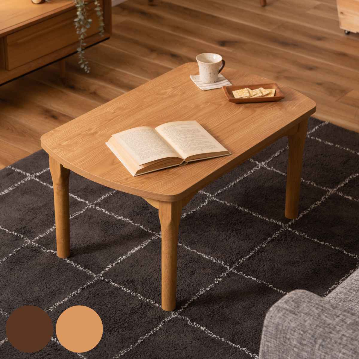 デスクこたつ 2WAY 高さ調節 幅80cm 木製 ハイタイプ ロータイプ こたつ デスク センターテーブル リビング テーブル 机 コンパクト 一人用 長方形 シンプル おしゃれ インテリア