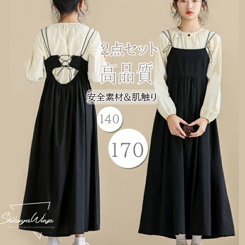 子供2点セット ロング丈マキシ丈ワンピース サロペット シャツ オールインワン スーツ キッズ服 キッズ2点セット カジュアル 子供服 女の子 上質 親子 安全素材 春 秋 冬 ガールズ 子供用 可愛