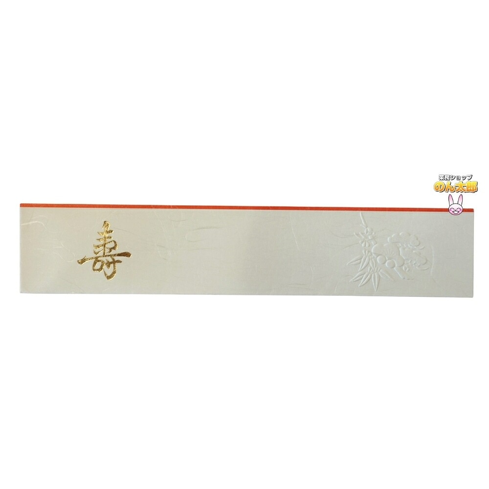 溝端紙工印刷　祝箸用箸袋　1292　和紙　126mm×265mm　5000枚【メーカー直送・代引き不可・時間指定不可・沖縄離島不可】