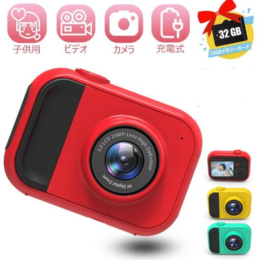 子供用デジタルカメラ 写真 撮影 2K高解像度 32GB メモリカード付き 2インチIPS画面 4倍デジタルズーム かわいい 贈り物 誕生日プレゼント 7,798円