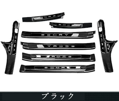 新型 カムリ70系 G X WS 専用 ドア ステップ プロテクター サイド ステップガード スカッフプレート アクセサリー ステンレス 8P 3色選択 10404