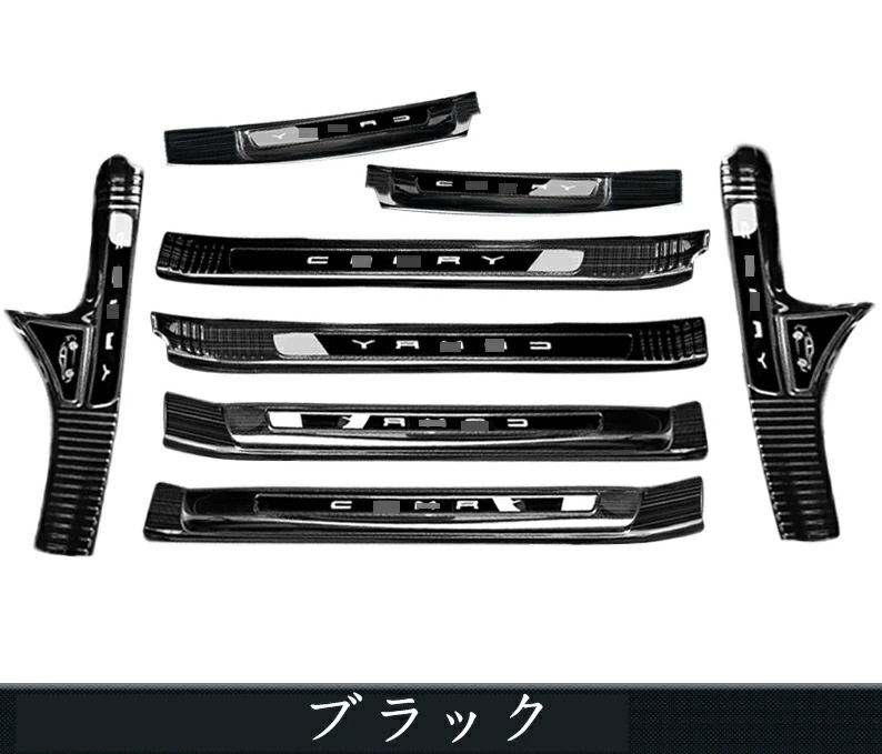 新型 カムリ70系 G X WS 専用 ドア ステップ プロテクター サイド ステップガード スカッフプレート アクセサリー ステンレス 8P 3色選択 10404