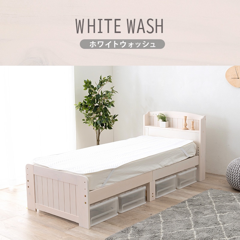 ベッド セミシングルショート マットレス 2点セット すのこベッド ホワイトウォッシュ ポケットコイルマットレス付き 耐荷重200kg 天然木 3段階 高さ調節 26,065円