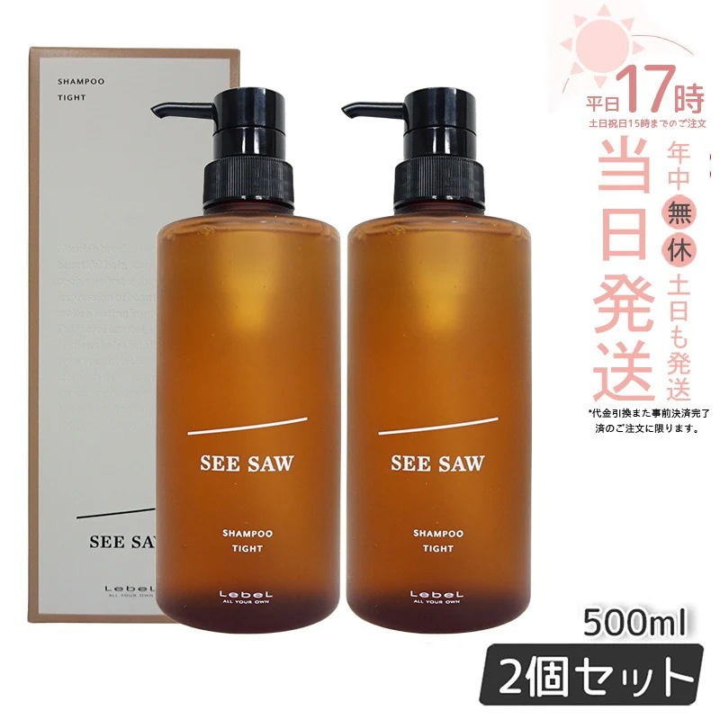 【2個セット】 ルベル シーソー ヘア＆スキャルプシャンプーT タイト 500mL LEBEL SEE/SAW