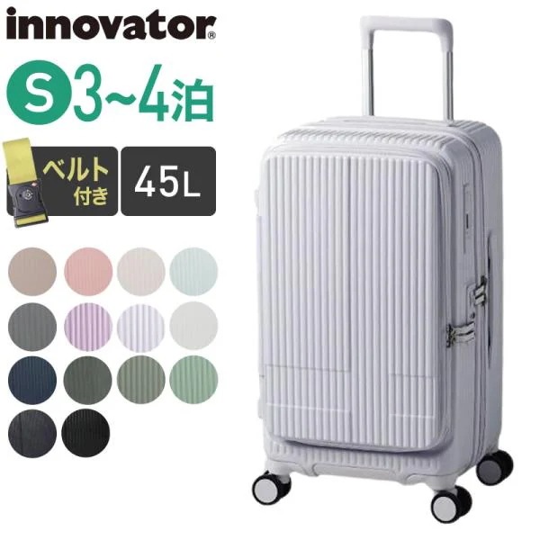 スーツケース INV550DOR Sサイズ ドアオープン 45L 3泊 4泊 ストッパー 静音 TSAロック キャリーケース キャリー トリオ
