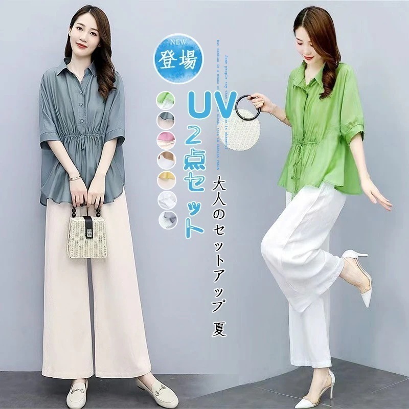 2025夏二点セット夏気質着痩せセットアップレディースカジュアル夏服ワイドパンツ焼け防止ゆったりロングズボンルームウェア韓国ファッションホームウェア2025福袋