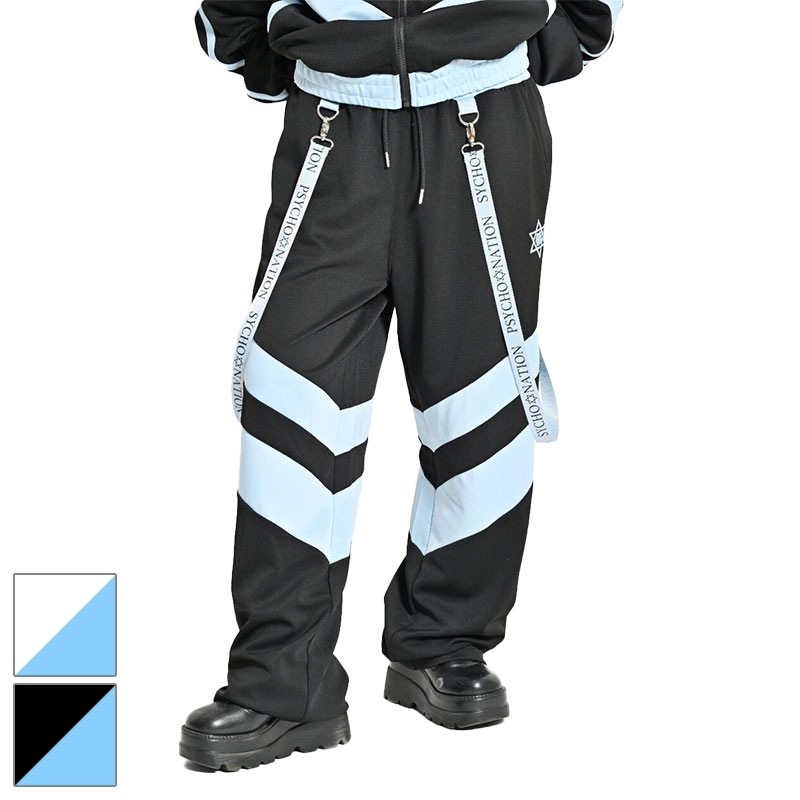 エステルジャージ ストラップ付き 切替トラックパンツ 133615