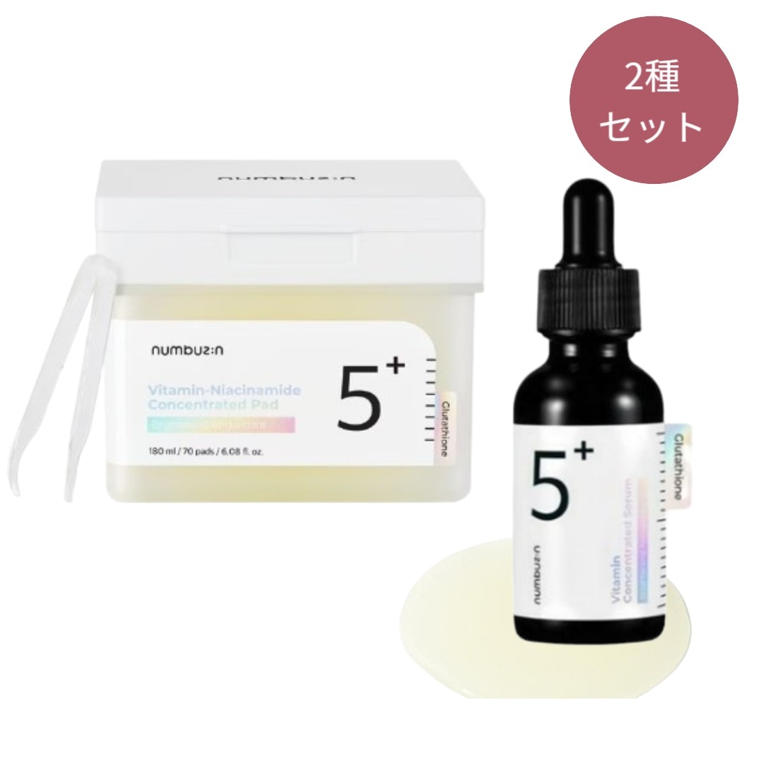 【正規品/5番 スペシャル2種セット】白玉点滴グルタチオンＣ美容液 30ml+グルタチオンＣフィルムパッド70枚/高濃縮ビタ水液/ 顔色ケア/ お肌の疲労回復/ 鎮静/ ブライトニング/ 韓国コスメメ