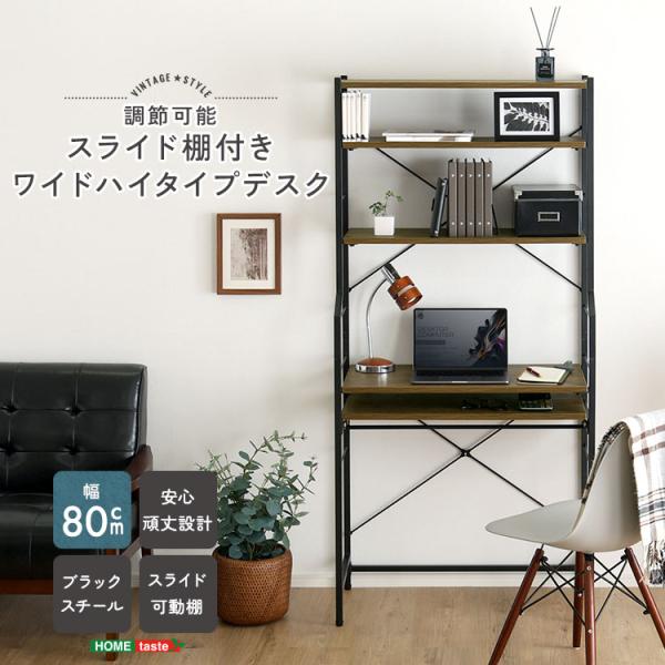 デスク 机 おしゃれ 北欧モダン 木製 棚 ラック ゲーミング ワークテーブル キーボード用スライド棚 ワイドハイタイプ